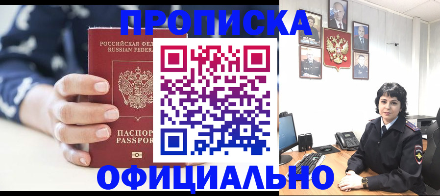 временная прописка в Солнечногорске