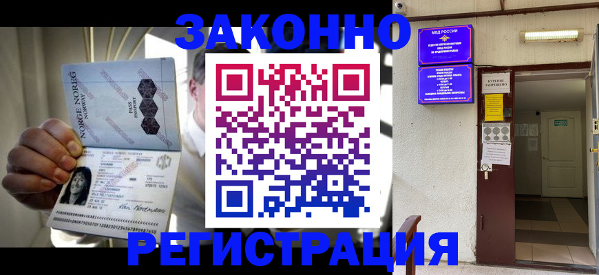 временная регистрация гарантия в Солнечногорске