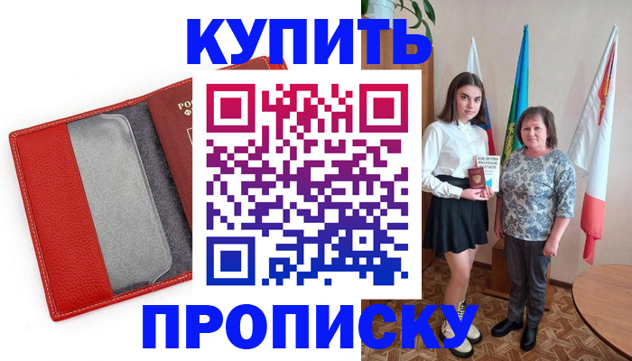 временная регистрация поиск в Солнечногорске