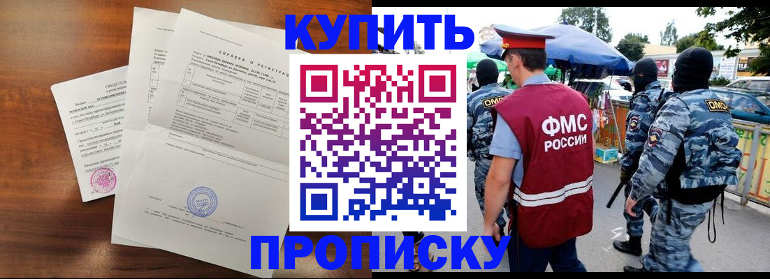 прописка гарантия в Солнечногорске