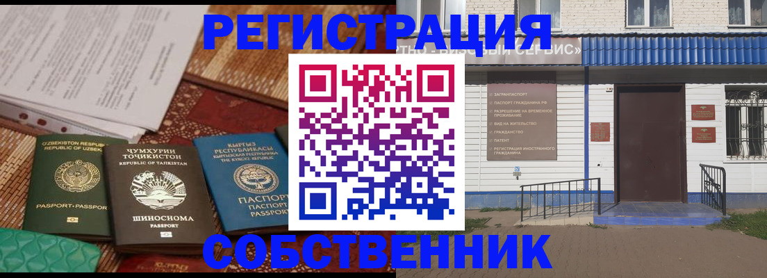 прописка иностранных граждан в Солнечногорске