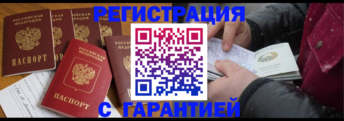 прописка для военкомата в Солнечногорске
